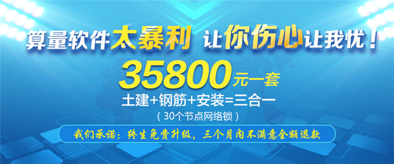 智在舍得土建、鋼筋、安裝三合一算量軟件